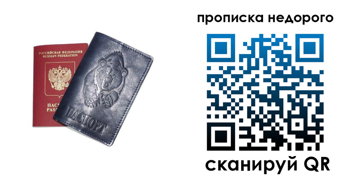 временная регистрация в Артёме