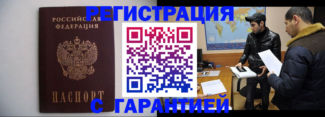 прописка ребенка в Артёме