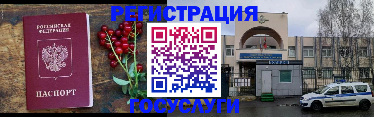 прописка 2025 в Артёме