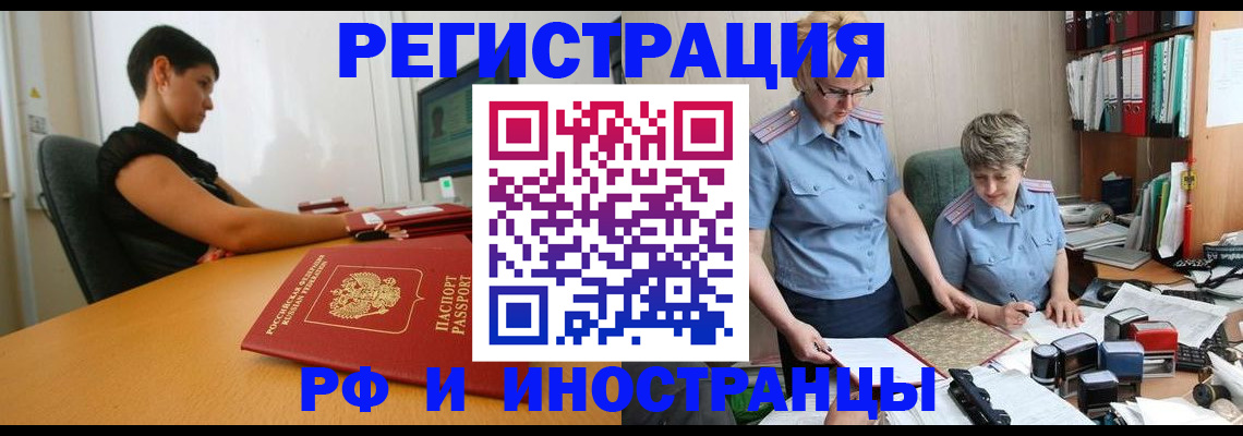 временная прописка в Артёме