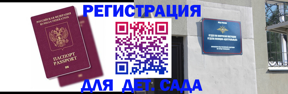 прописка гарантия в Артёме
